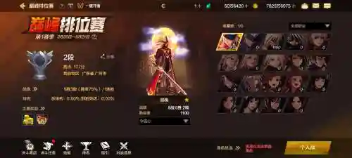 擎天战甲剑魂怎么搭配阵容，擎天套剑魂搭配插图1