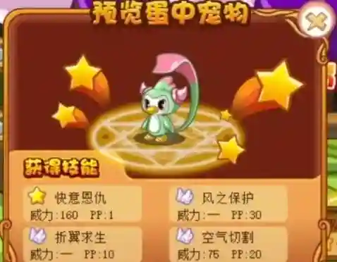 让宠物速度下降的技能，怎么让宠物学会技能插图