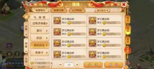 梦幻西游新区带地三赚钱吗，梦幻西游新区3开组合插图1