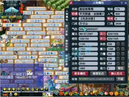 梦幻西游五开魔方寸可以刷什么，梦幻西游魔方寸刷d5插图1