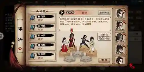 烟雨江湖最强阵容搭配培养,烟雨江湖 最强阵容插图 烟雨江湖最强阵容搭配培养,烟雨江湖 最强阵容插图