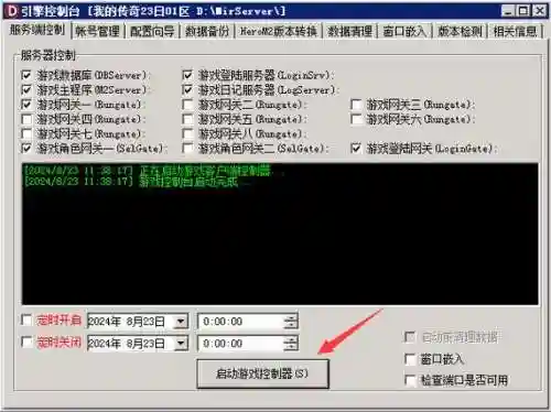 gom引擎装备来源，gom引擎装备位置插图1