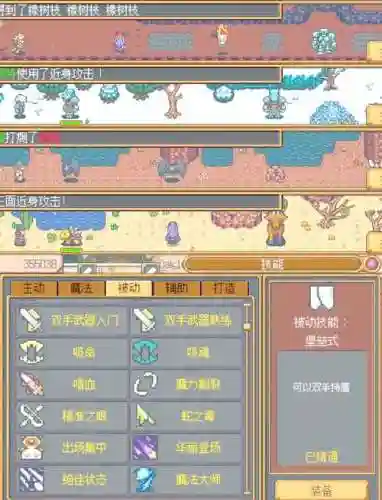 武器店物语属性成长，武器店物语属性成长有什么用插图1