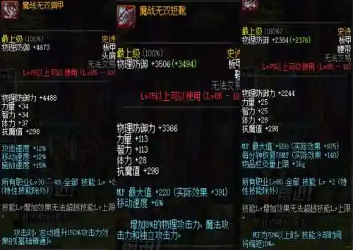 dnf魔战套技能，dnf魔战套在哪儿容易爆插图