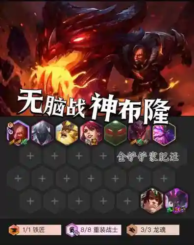 布隆搭配阵容，布隆搭配阵容怎么搭配插图1