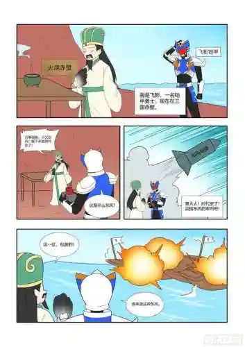 我的帝国火烧赤壁阵容搭配，我的帝国最强阵容搭配插图1