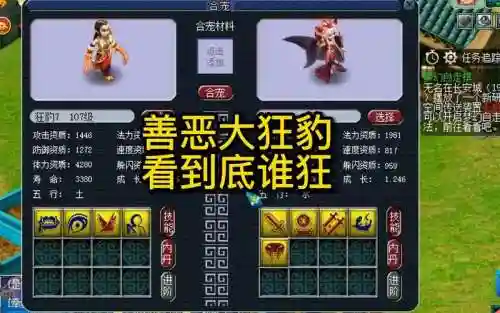 梦幻西游狂豹最要多少猎术抓,梦幻西游狂豹进阶最早的造型插图1 梦幻西游狂豹最要多少猎术抓,梦幻西游狂豹进阶最早的造型插图1