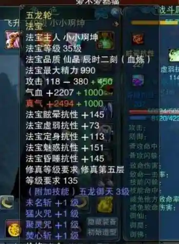 魔兽诛仙碧瑶2.6攻略，魔兽诛仙碧瑶26攻略详解插图
