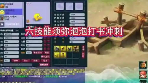 梦幻西游手游首充泡泡好吗，梦幻手游首冲泡泡好用吗插图1