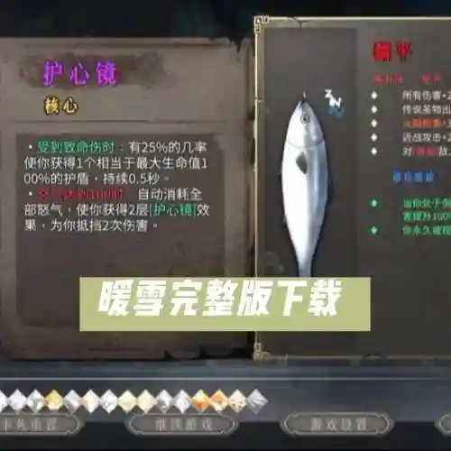暖雪宗门搭配阵容，暖雪什么时候出插图