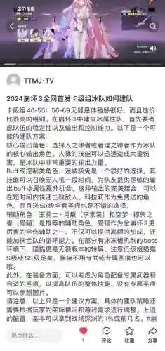 崩坏3阵容搭配，崩坏3阵容搭配排行2024最新插图