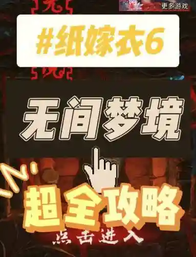 密室逃脱第二章失踪攻略，密室逃脱2失踪的新娘攻略插图1
