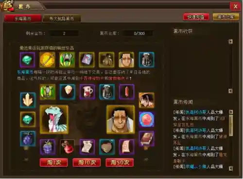 海贼无双带什么技能，海贼无双怎么解锁技能插图1