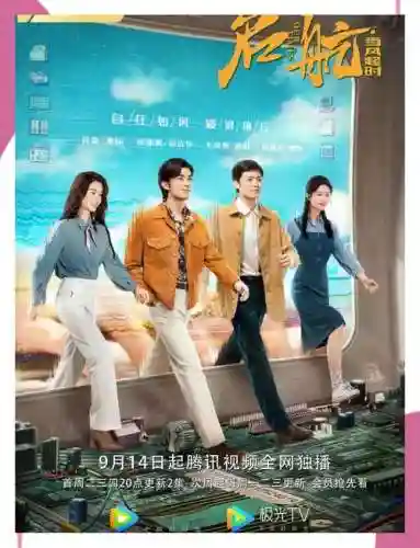 启航2022明星阵容搭配，启航2020的演员插图1