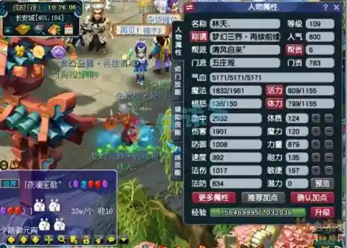 梦幻西游任务力五庄带什么特技，梦幻西游力五庄优势插图