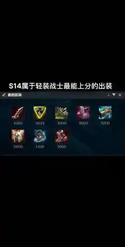 破败之王阵容搭配，破败之王阵容出装插图