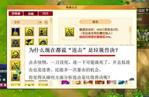 梦幻西游连击门派，梦幻西游连击是减面板吗插图