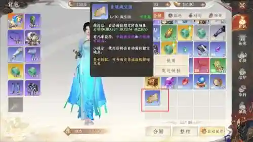 手游天龙八部藏宝图攻略，天龙八部手游藏宝图到底能获取到什么物品插图1