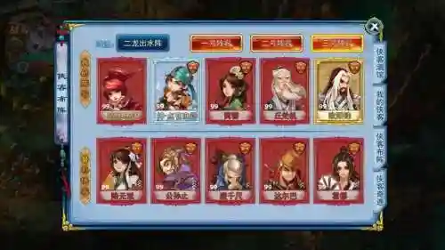 透明侠侣阵容搭配，透明套装插图1