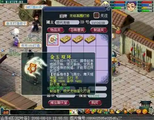 梦幻西游双环如意，梦幻西游双环如意套装效果插图