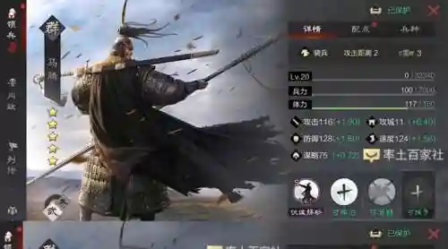 马腾阵容搭配率土之滨，率土之滨马腾值得培养吗插图1