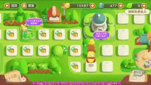 保卫萝卜迅玩版39攻略,保卫萝卜迅玩版30攻略插图1 保卫萝卜迅玩版39攻略,保卫萝卜迅玩版30攻略插图1