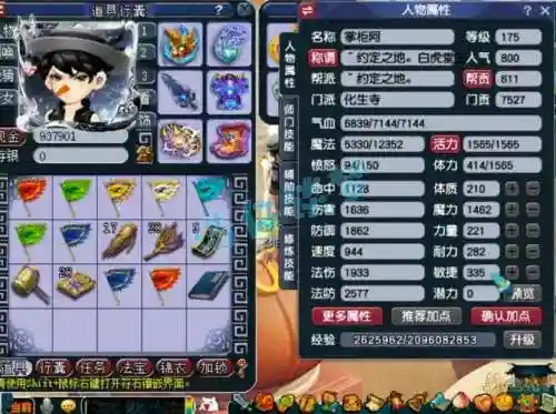 梦幻西游羽化仙子，梦幻羽化多少钱插图