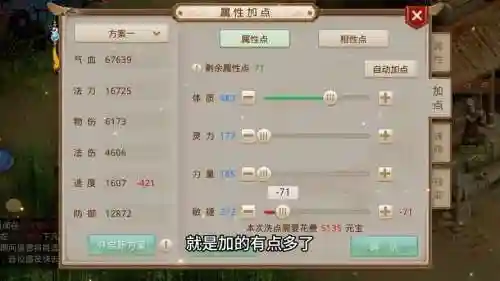 问道5开最强搭配阵容，问道五开阵容推荐插图1