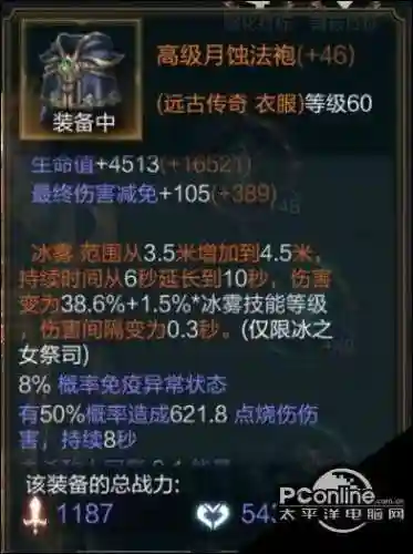 拉结尔怎么弄装备，拉结尔套装在哪里看插图