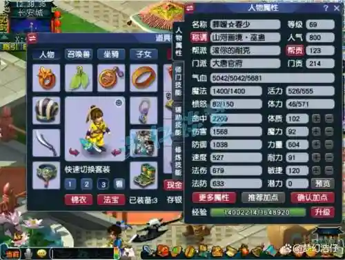 梦幻西游69lg转魔fc，梦幻西游69魔fc带什么套装插图