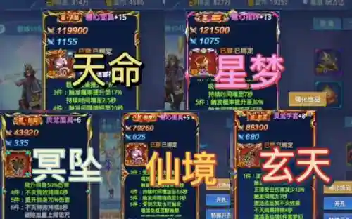 时空猎人350装备是什么意思，时空猎人230级饰品怎么获得插图1