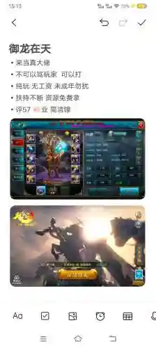 御龙在天手游打马技能书，御龙在天手游马场技巧插图