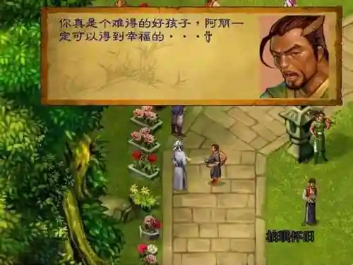 魔兽武林群侠传攻略1.0，武林群侠传官方网站插图1