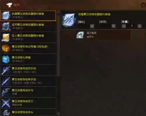 天堂1属性武器问题，天堂1武器强化9到10属性变化插图