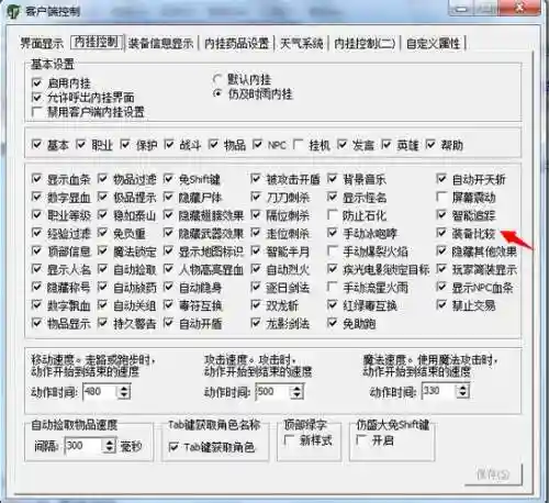 gom引擎装备来源，gom引擎装备位置插图