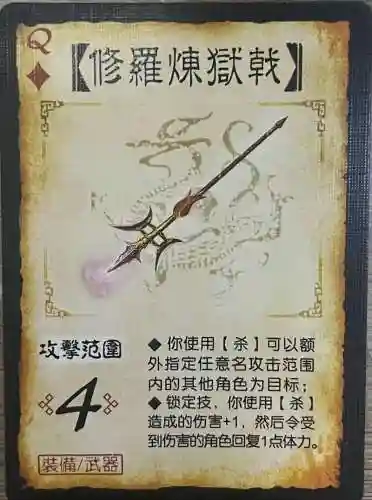 战国修罗魂武器攻略，战国修罗魂武器攻略图插图
