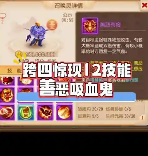 梦幻西游善恶和吸血，梦幻西游善恶能吸血吗插图