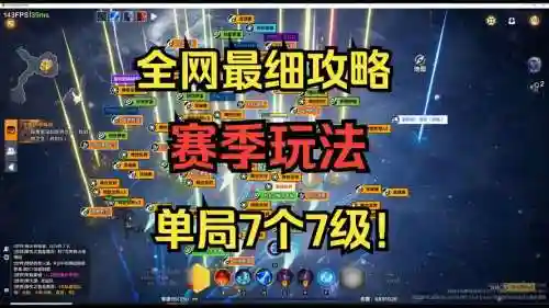 火炬之光赛季攻略，火炬之光赛季攻略最新插图1