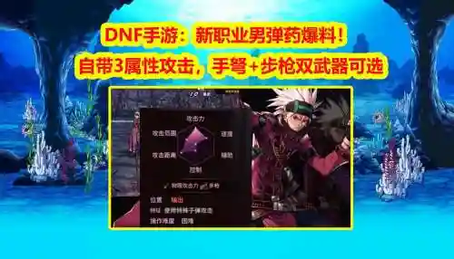 90男弹药异界装备，弹药刷异界视频插图