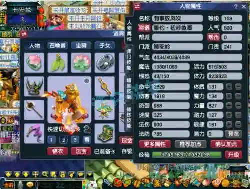 梦幻西游手游109龙宫好玩，梦幻手游109龙宫和狮驼插图1