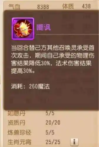 梦幻西游宠物用什么内丹，梦幻西游宠物内丹选择插图