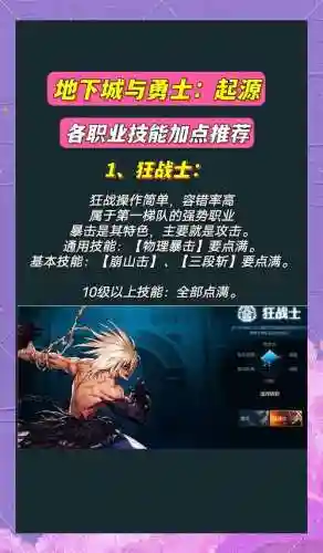 dnf技能多少级之前可以重置，dnf技能等级上限是多少插图1