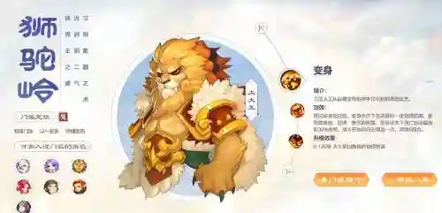 梦幻西游手游狮驼岭选什么人物，梦幻西游手游狮驼岭选什么人物好插图1