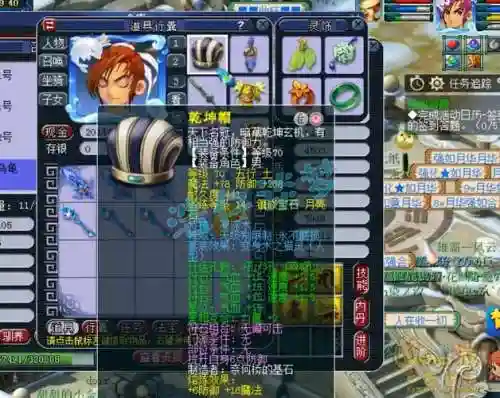梦幻西游69魔方寸1200，梦幻西游69魔方寸平民属性插图1