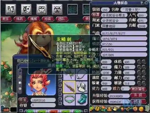 梦幻西游首席弟子攻略，梦幻西游做首席大弟子有什么好处插图1