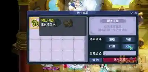 梦幻西游手机法宝评分，梦幻西游手游法宝评分怎么到4200插图