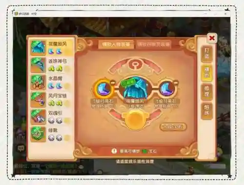 梦幻西游手游宝石搭配攻略,梦幻西游手游宝石搭配攻略图插图1 梦幻西游手游宝石搭配攻略,梦幻西游手游宝石搭配攻略图插图1