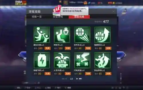 nba2k16加技能点，nba2k16生涯模式技能点插图1