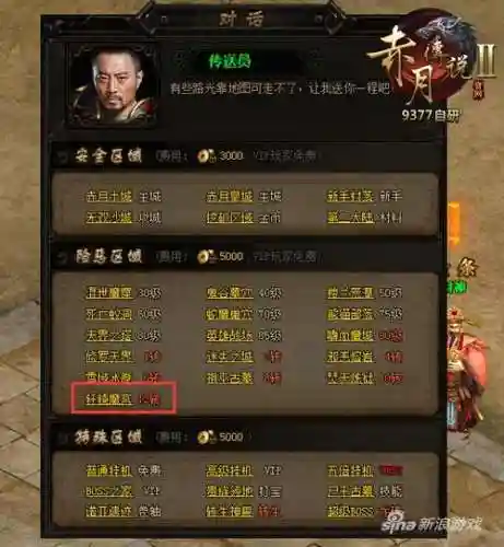 赤月传说2神魂装备，赤月传说2转生装备有什么作用插图