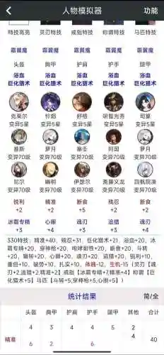 猎魂觉醒所有武器精铸，猎魂觉醒装备精铸满加什么属性插图1